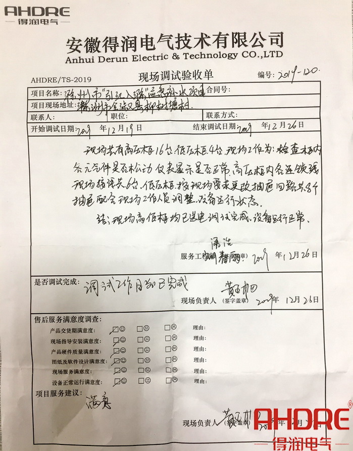 滁州市“引江入滁”應急補水項目工程.jpg 滁州市“引江入滁”應急補水項目工程.jpg