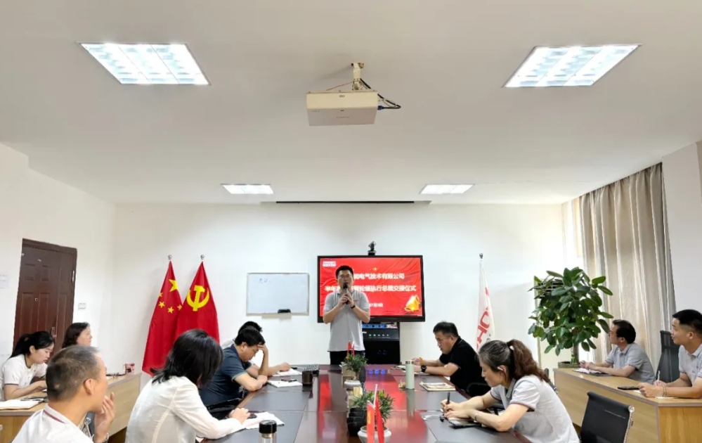 換季傳新，砥礪前行丨得潤(rùn)電氣2024年輪值總裁交接儀式圓滿完成