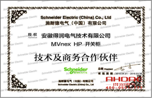 安徽得潤電氣 成套高低壓開關(guān)柜 MVnexHP中置式金屬封閉開關(guān)設(shè)備 廠家 電話:400-0551-777 qq:3176885416 安徽得潤電氣 成套高低壓開關(guān)柜 MVnexHP中置式金屬封閉開關(guān)設(shè)備 廠家 電話:400-0551-777 qq:3176885416