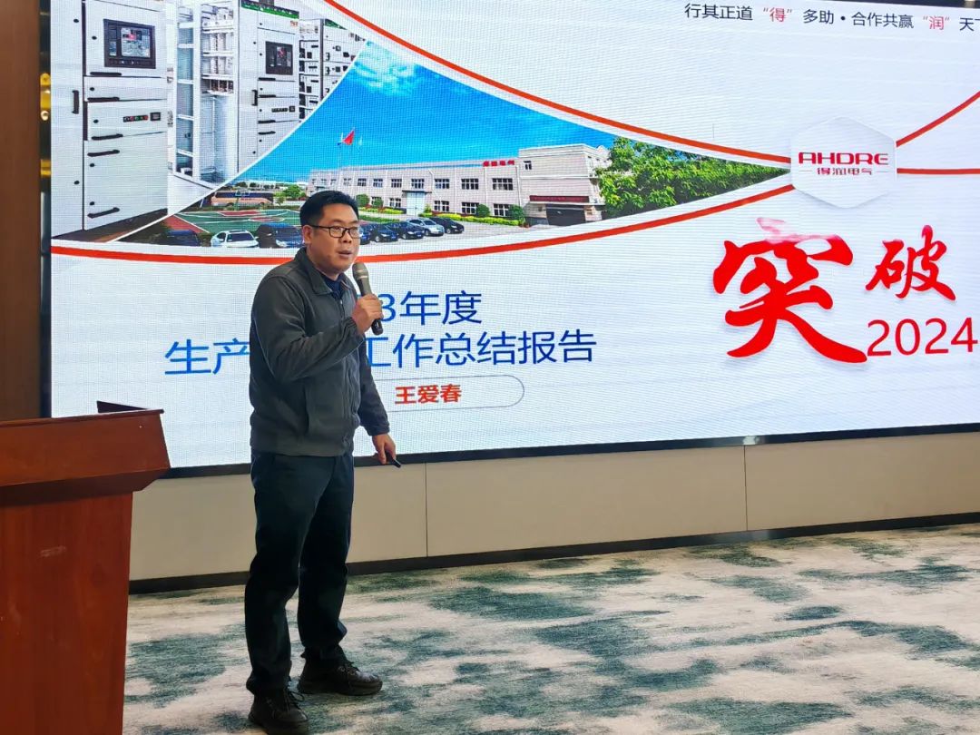 總工程師王愛春 作公司2023年生產(chǎn)管理工作總結(jié) 總工程師王愛春 作公司2023年生產(chǎn)管理工作總結(jié)