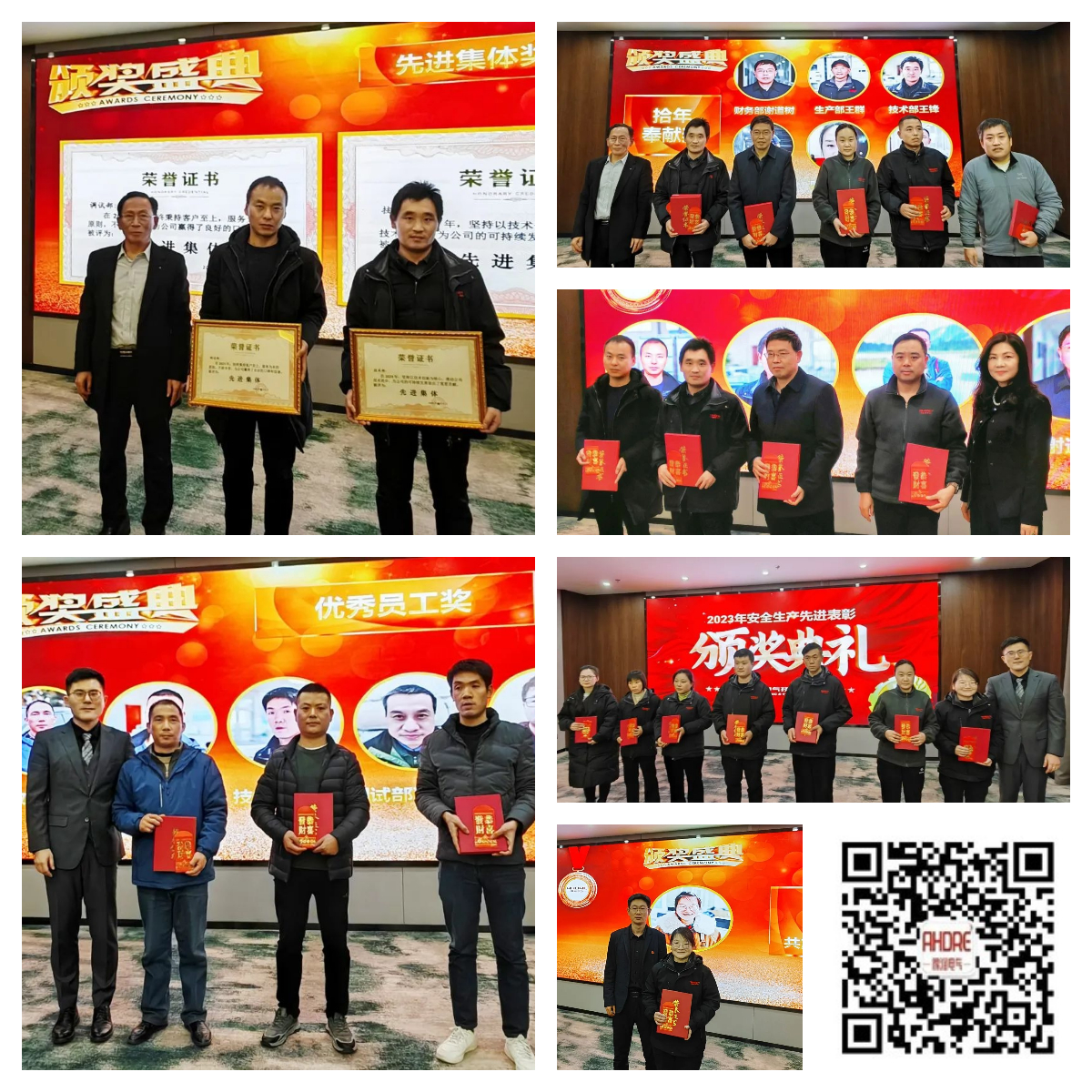 2023 年先進(jìn)集體及優(yōu)秀個(gè)人表彰 2023 年先進(jìn)集體及優(yōu)秀個(gè)人表彰