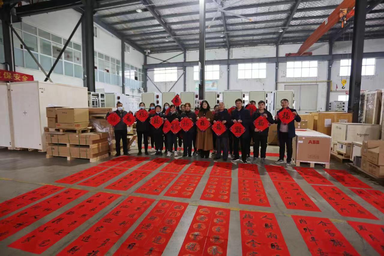 得潤電氣 送“福”迎“新年” 得潤電氣 送“福”迎“新年”