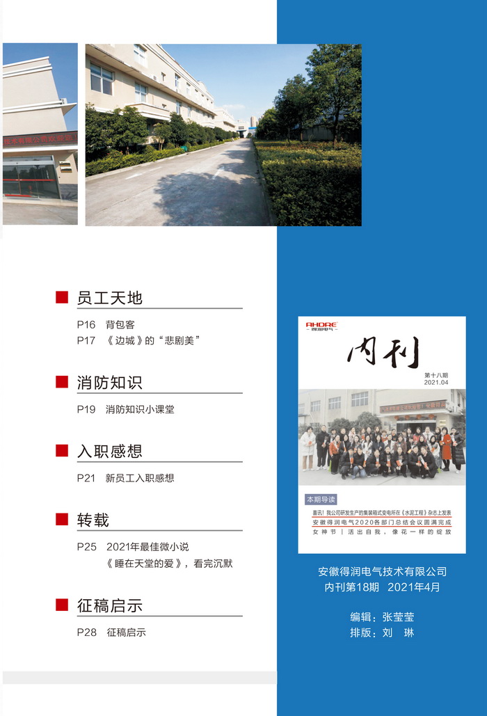 目錄2.jpg 目錄2.jpg