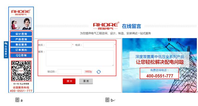 安徽得潤電氣官網(wǎng)全新的溝通方式，任君選擇