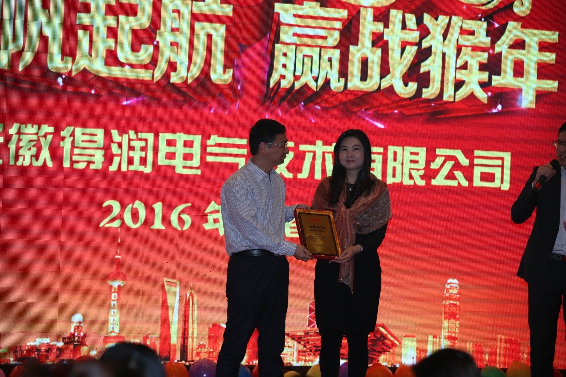 安徽得潤(rùn)電氣2016迎新晚會(huì)(m.5277888.com)全國(guó)統(tǒng)一客服熱線:400-0551-777 安徽得潤(rùn)電氣2016迎新晚會(huì)(m.5277888.com)全國(guó)統(tǒng)一客服熱線:400-0551-777