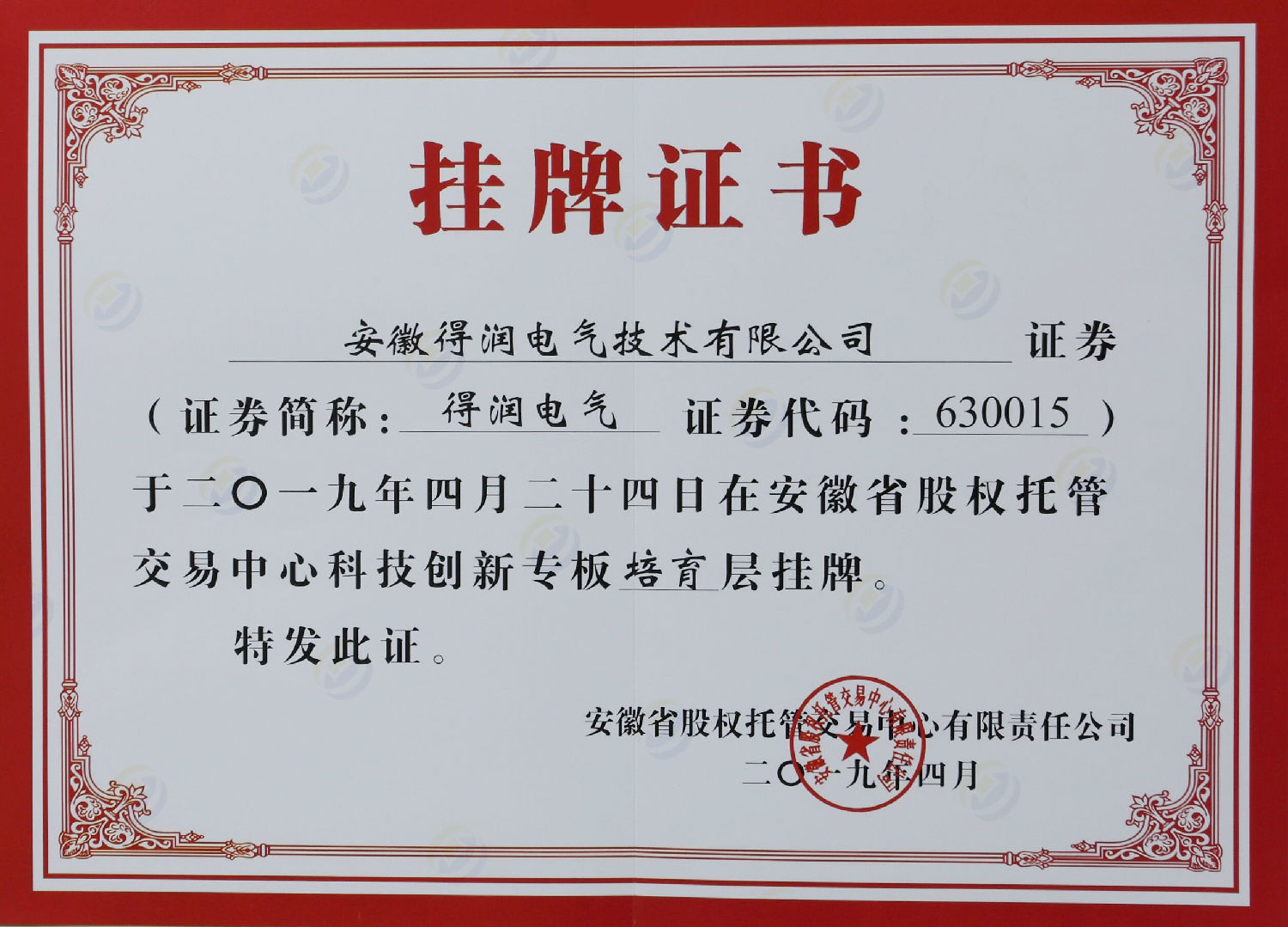 得潤(rùn)電氣 得潤(rùn)電氣