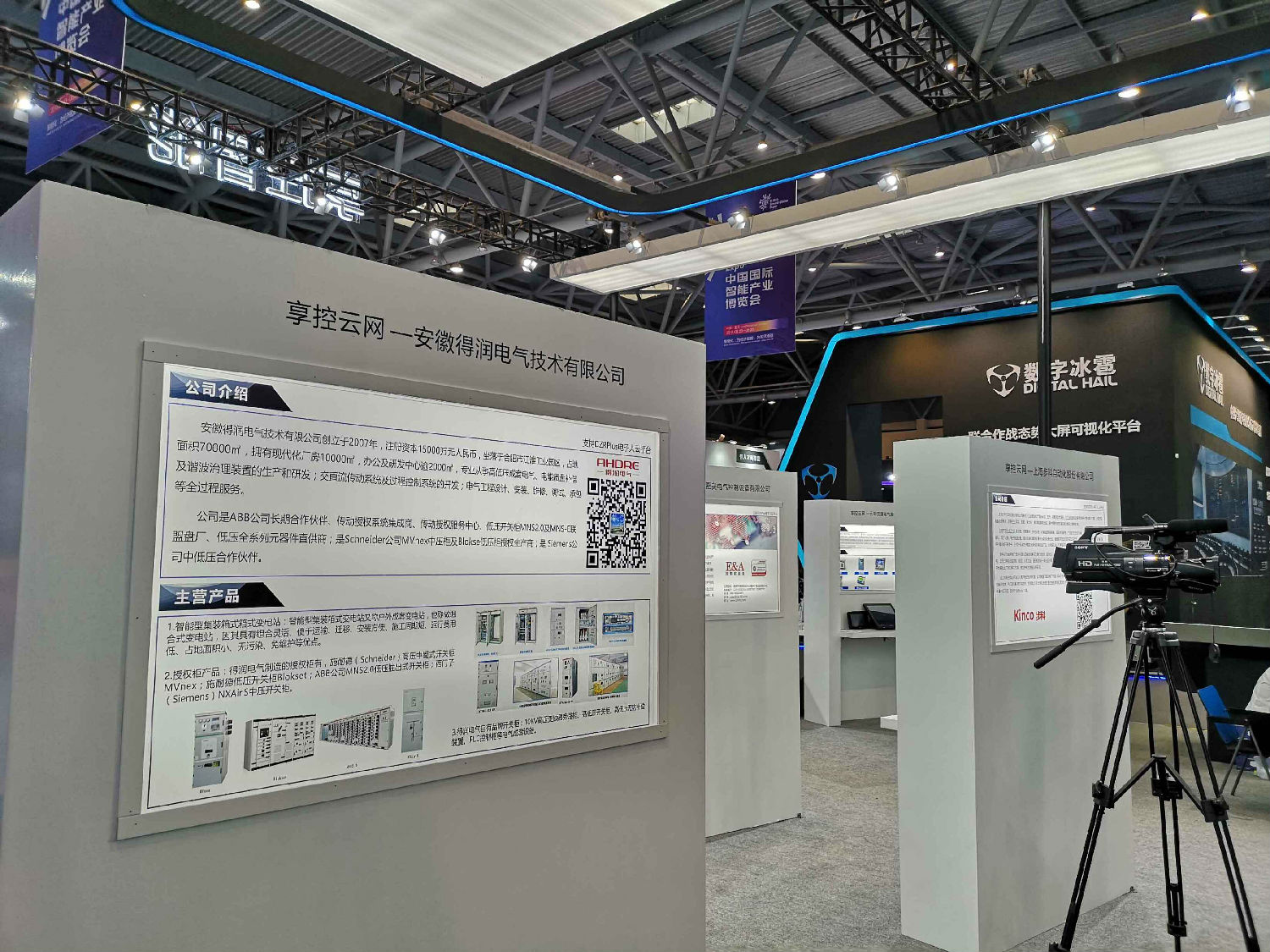 得潤電氣 智能箱式變電站 智能低壓開關柜 電話:400-0551-777 qq:3176885416 得潤電氣 智能箱式變電站 智能低壓開關柜 電話:400-0551-777 qq:3176885416