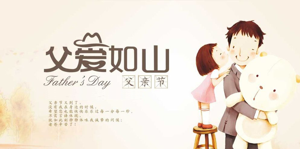 安徽得潤電氣 成套開關柜廠家祝父親節(jié)快樂 電話:400-0551-777 qq:3176885416 安徽得潤電氣 成套開關柜廠家祝父親節(jié)快樂 電話:400-0551-777 qq:3176885416