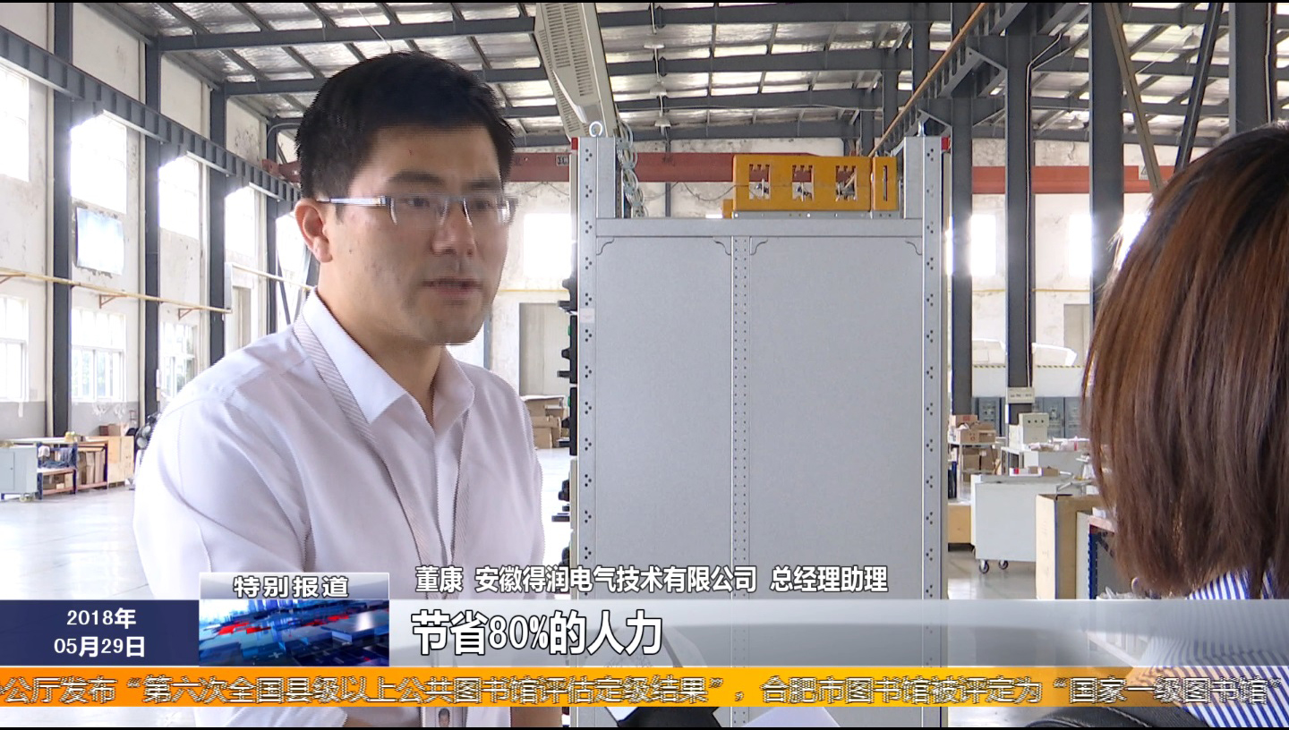 安徽得潤電氣 成套高低壓開關(guān)柜廠家 報(bào)價(jià) 電話:400-0551-777 qq:3176885416 安徽得潤電氣 成套高低壓開關(guān)柜廠家 報(bào)價(jià) 電話:400-0551-777 qq:3176885416