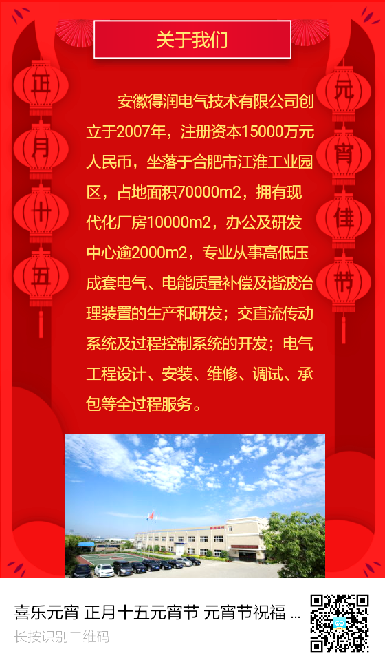 安徽得潤(rùn)電氣 電氣成套設(shè)備廠家 咨詢熱線:400-0551-777 安徽得潤(rùn)電氣 電氣成套設(shè)備廠家 咨詢熱線:400-0551-777