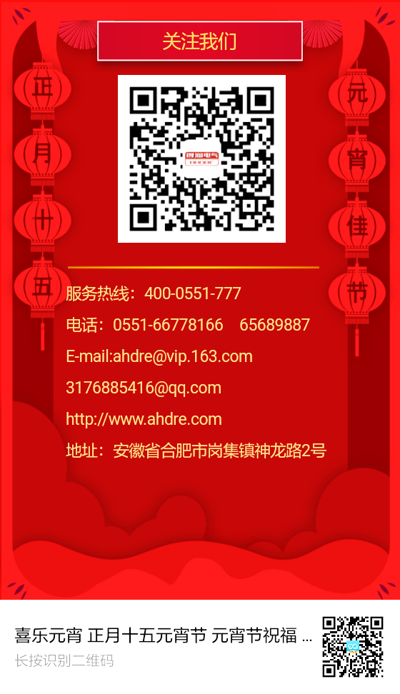 安徽得潤(rùn)電氣 電氣成套設(shè)備廠家 咨詢熱線:400-0551-777 安徽得潤(rùn)電氣 電氣成套設(shè)備廠家 咨詢熱線:400-0551-777