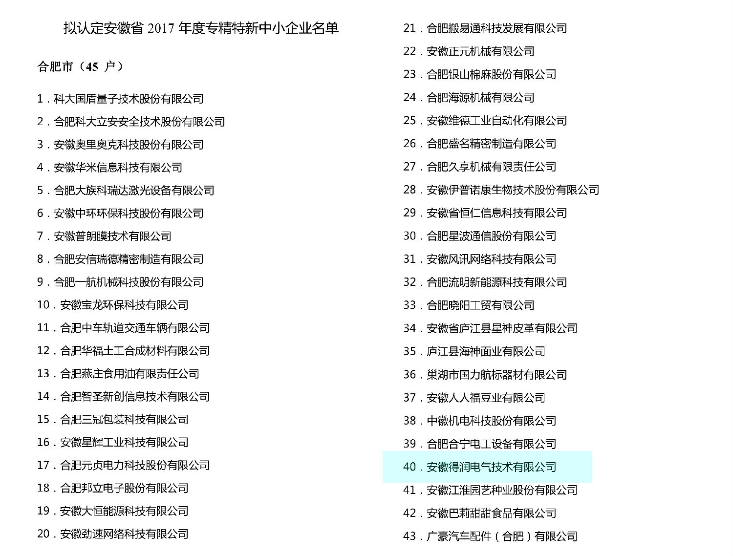 安徽得潤(rùn)電氣 專(zhuān)業(yè)研發(fā) 生產(chǎn) 調(diào)試 成套開(kāi)關(guān)柜 配電柜 廠家 電話:400-0551-777 qq:3176885416 安徽得潤(rùn)電氣 專(zhuān)業(yè)研發(fā) 生產(chǎn) 調(diào)試 成套開(kāi)關(guān)柜 配電柜 廠家 電話:400-0551-777 qq:3176885416