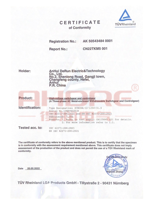 德國萊茵認證 德國萊茵認證