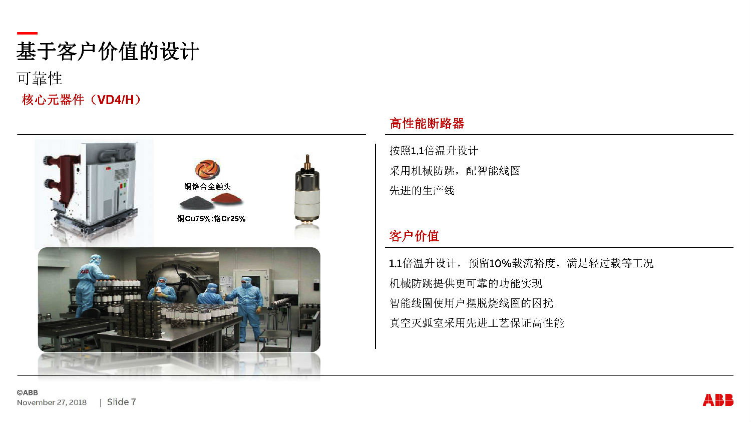 ABB授權(quán)ZS-SG中壓開關(guān)柜 咨詢熱線:400-128-7988 ABB授權(quán)ZS-SG中壓開關(guān)柜 咨詢熱線:400-128-7988