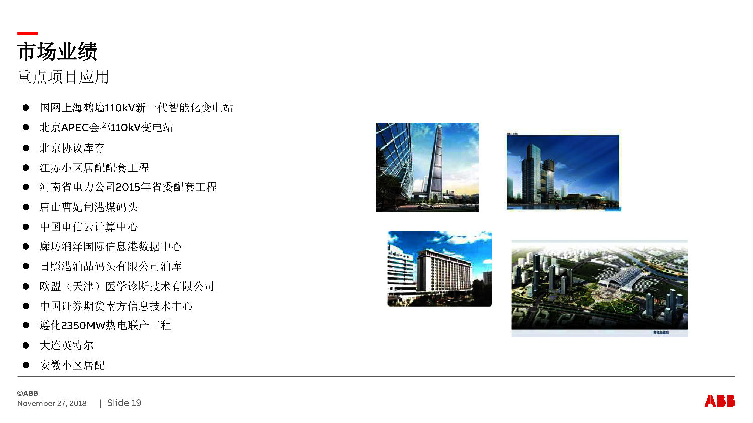 ABB授權(quán)ZS-SG中壓開關(guān)柜 咨詢熱線:400-128-7988 ABB授權(quán)ZS-SG中壓開關(guān)柜 咨詢熱線:400-128-7988