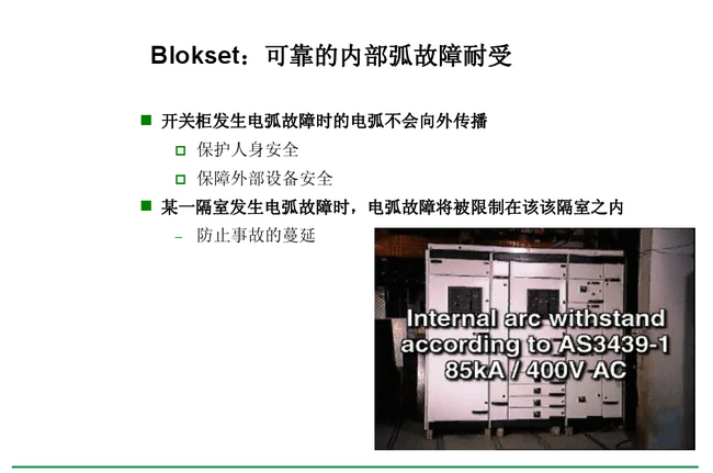得潤電氣blokset低壓開關(guān)柜 咨詢熱線:400-128-7988 得潤電氣blokset低壓開關(guān)柜 咨詢熱線:400-128-7988