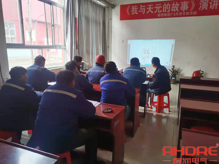 售后人員進(jìn)行電氣知識培訓(xùn).jpg 售后人員進(jìn)行電氣知識培訓(xùn).jpg