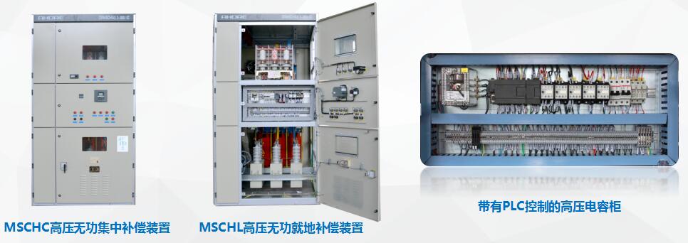 10KV電容補(bǔ)償柜 400-128-7988 10KV電容補(bǔ)償柜 400-128-7988