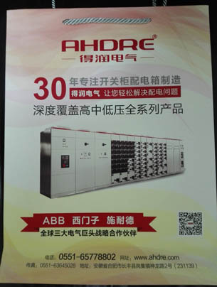 得潤電氣高低壓開關柜 咨詢熱線:4000551777 得潤電氣高低壓開關柜 咨詢熱線:4000551777