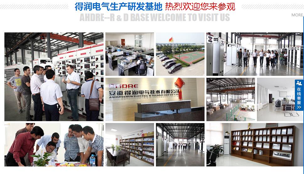 得潤電氣 高低壓開關柜專家 咨詢熱線:4000551777 QQ:3176885416 得潤電氣 高低壓開關柜專家 咨詢熱線:4000551777 QQ:3176885416