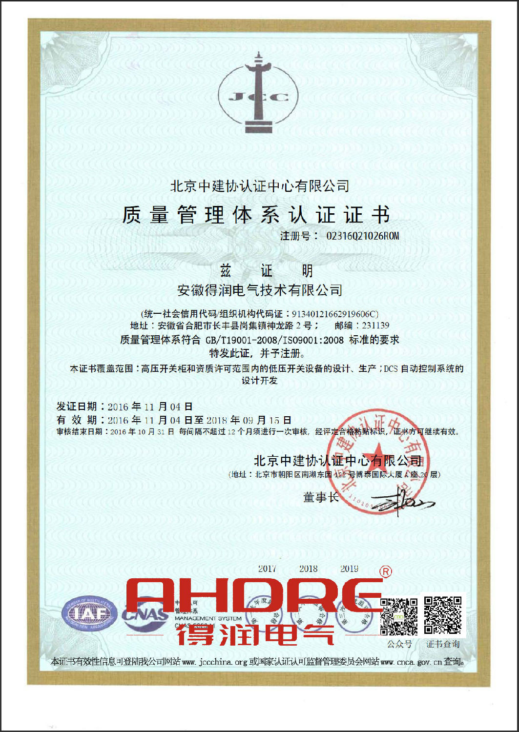 得潤電氣 高低壓開關(guān)生產(chǎn)廠家 咨詢熱線:4000551777 得潤電氣 高低壓開關(guān)生產(chǎn)廠家 咨詢熱線:4000551777