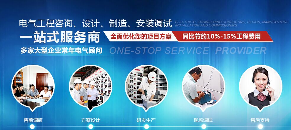 成套開(kāi)關(guān)柜廠 400-128-7988 成套開(kāi)關(guān)柜廠 400-128-7988