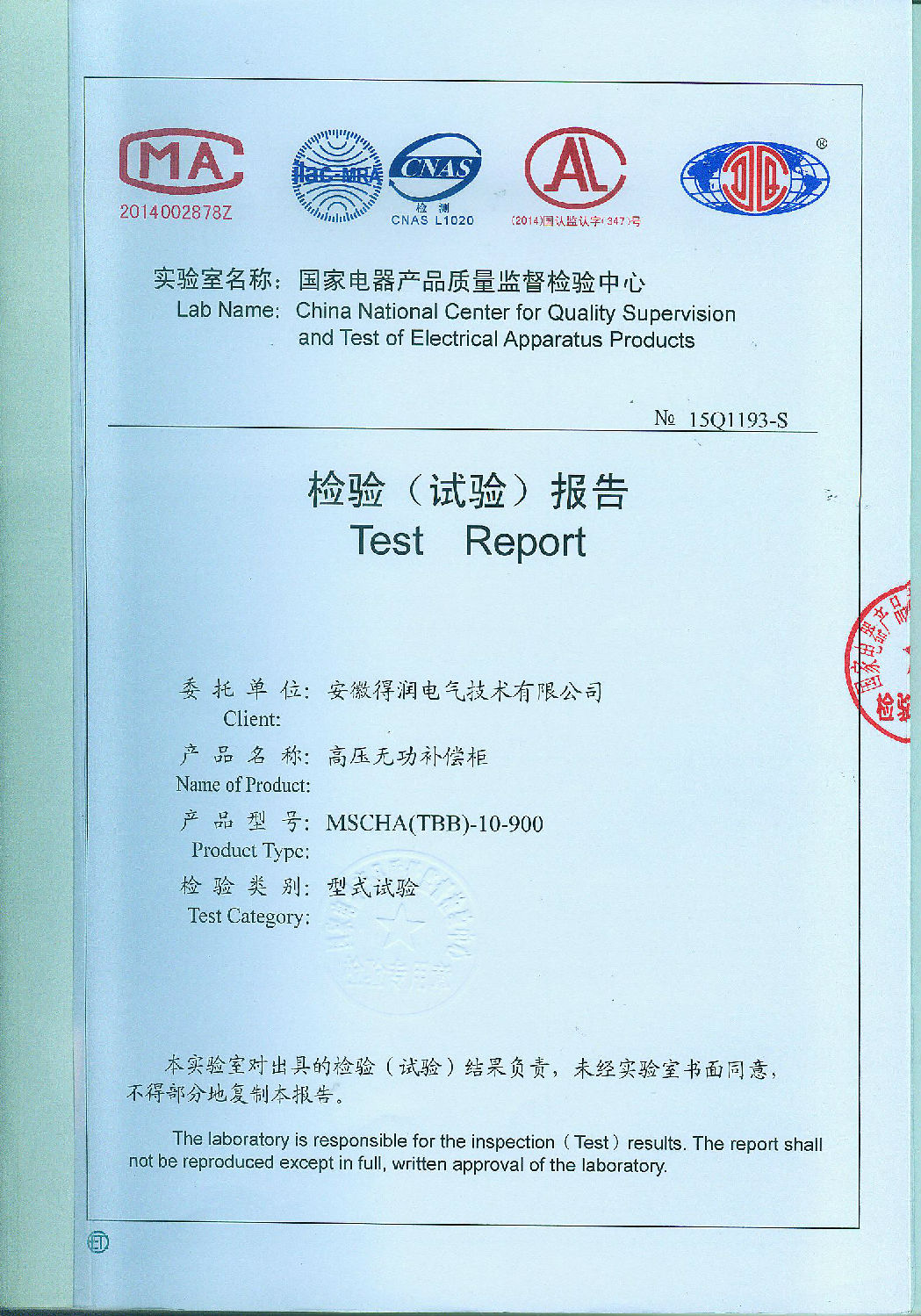 高壓無(wú)功自動(dòng)補(bǔ)償裝置 400-128-7988 高壓無(wú)功自動(dòng)補(bǔ)償裝置 400-128-7988