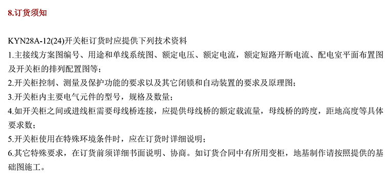 20KV開(kāi)關(guān)柜，10KV開(kāi)關(guān)柜，6KV開(kāi)關(guān)柜　400-128-7988