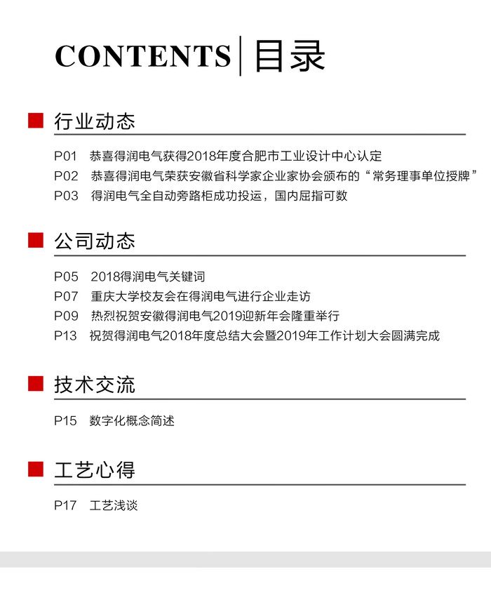 內(nèi)刊1-2-1.jpg 內(nèi)刊1-2-1.jpg