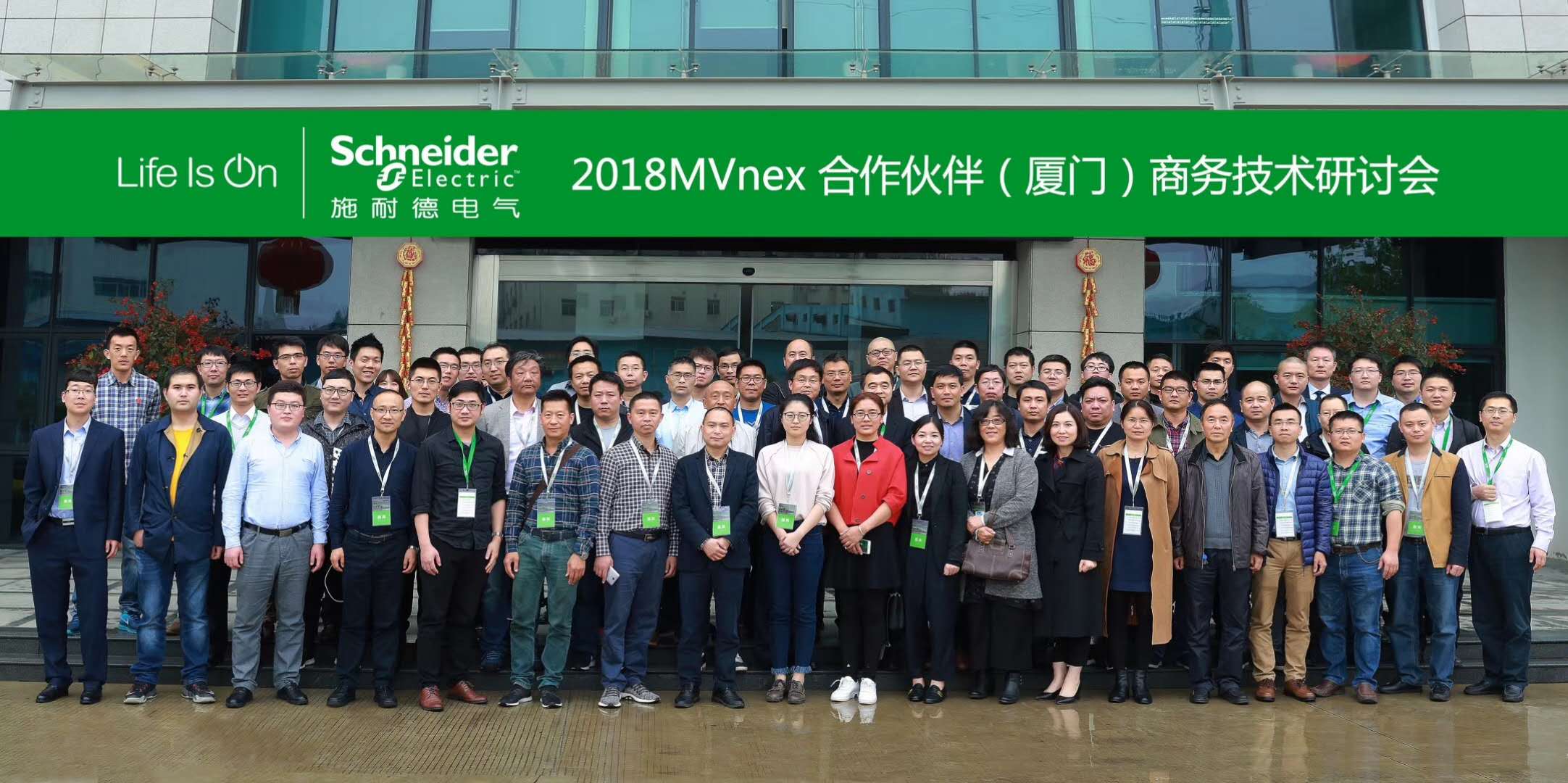 安徽得潤電氣 施耐德mvnex商務技術研討會 廠家 電話:400-0551-777 QQ:3176885416 安徽得潤電氣 施耐德mvnex商務技術研討會 廠家 電話:400-0551-777 QQ:3176885416