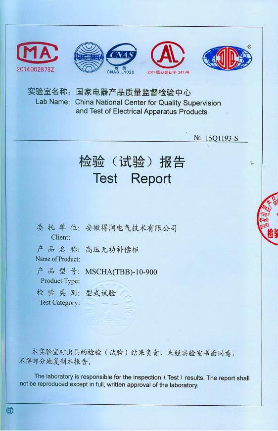 隨著電網(wǎng)供電質(zhì)量進(jìn)一步加強(qiáng)，為了節(jié)約電能，提高電能的利用率，各企業(yè)積極的在中壓系統(tǒng)采取電容集中補(bǔ)償有力措施，以利功率因數(shù)的提高。這樣企業(yè)就需要找生產(chǎn)無功補(bǔ)償裝置廠家購買無功補(bǔ)償裝置。安徽得潤電氣技術(shù)有限公司就是一家有實(shí)力的無功補(bǔ)償裝置生產(chǎn)廠家。下面介紹一下得潤電氣無功補(bǔ)償裝置產(chǎn)品的優(yōu)勢在哪里？