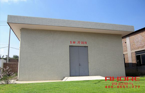 安徽得潤(rùn)電氣 成套高低壓 開關(guān)柜 配電柜 箱變 電話：400-0551-777 qq：3176885416