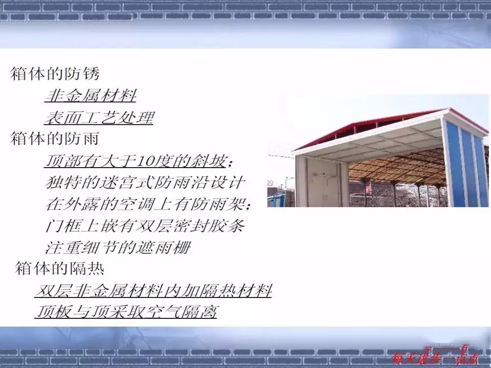 得潤電氣 箱式變電站廠家 價格 電話:400-0551-777 qq:3176885416 得潤電氣 箱式變電站廠家 價格 電話:400-0551-777 qq:3176885416