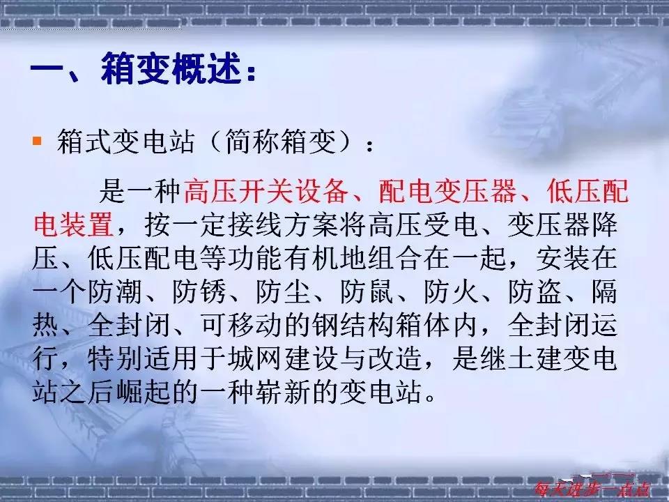 得潤電氣 箱式變電站廠家 價格 電話:400-0551-777 qq:3176885416 得潤電氣 箱式變電站廠家 價格 電話:400-0551-777 qq:3176885416