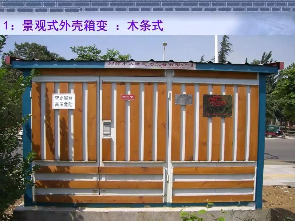 得潤電氣 箱式變電站廠家 價格 電話:400-0551-777 qq:3176885416 得潤電氣 箱式變電站廠家 價格 電話:400-0551-777 qq:3176885416