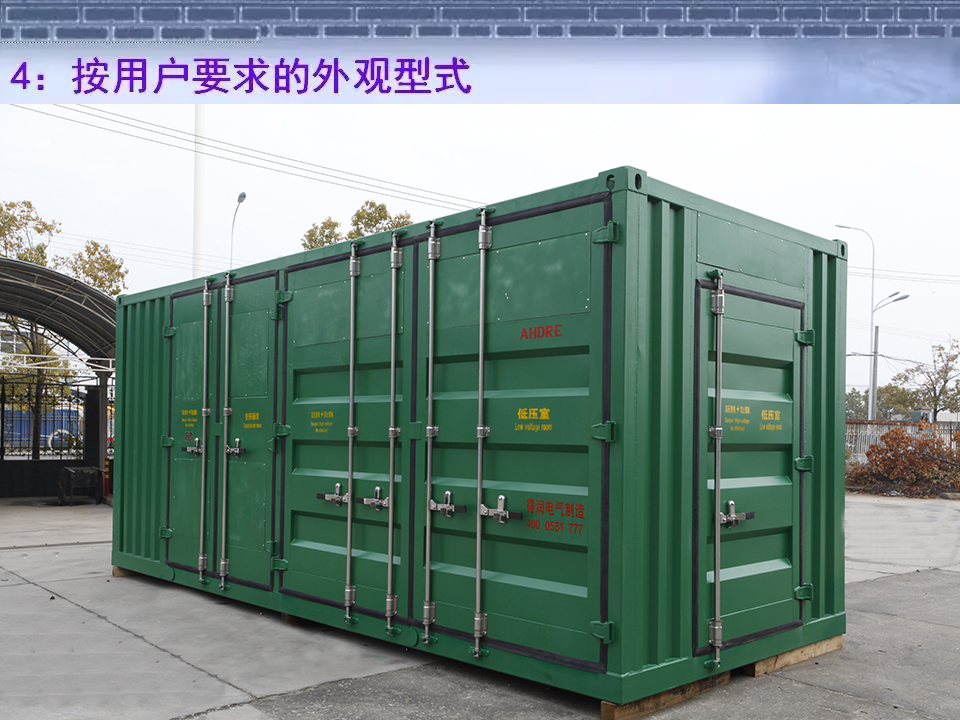 得潤電氣 箱式變電站廠家 價格 電話:400-0551-777 qq:3176885416 得潤電氣 箱式變電站廠家 價格 電話:400-0551-777 qq:3176885416